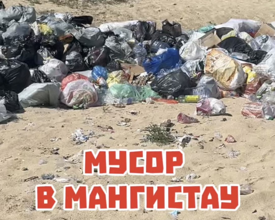 Горы мусора на пляже Каспия возмутили казахстанцев
