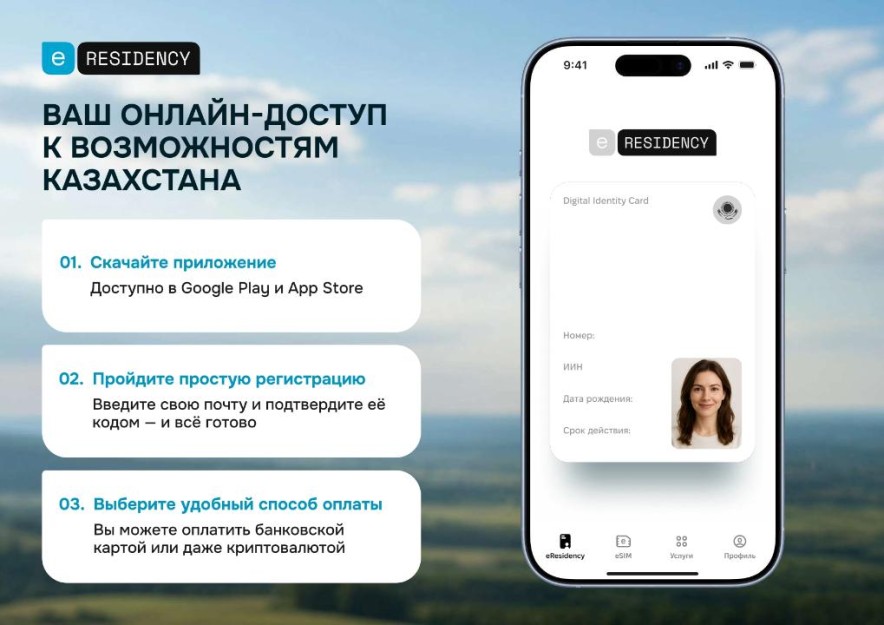 Казахстан запускает цифровую платформу QazETA для иностранцев