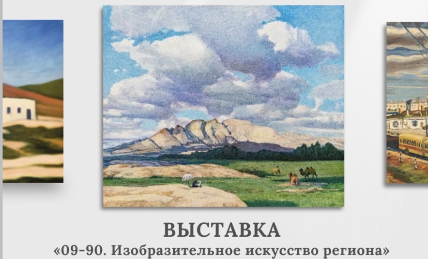 В Караганде открылась выставка к 90-летию области