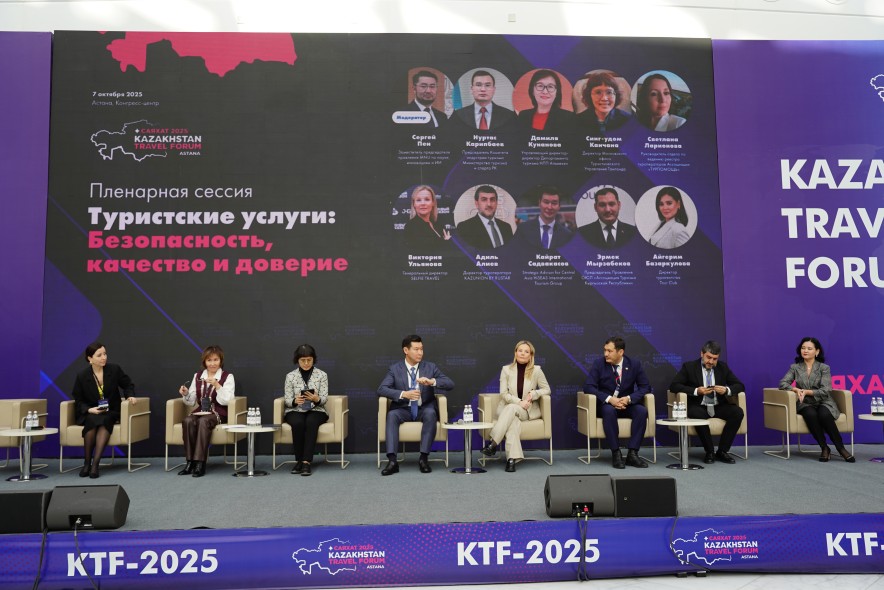 В Астане пройдет Kazakhstan Travel Forum 2026 с 17 по 19 сентября