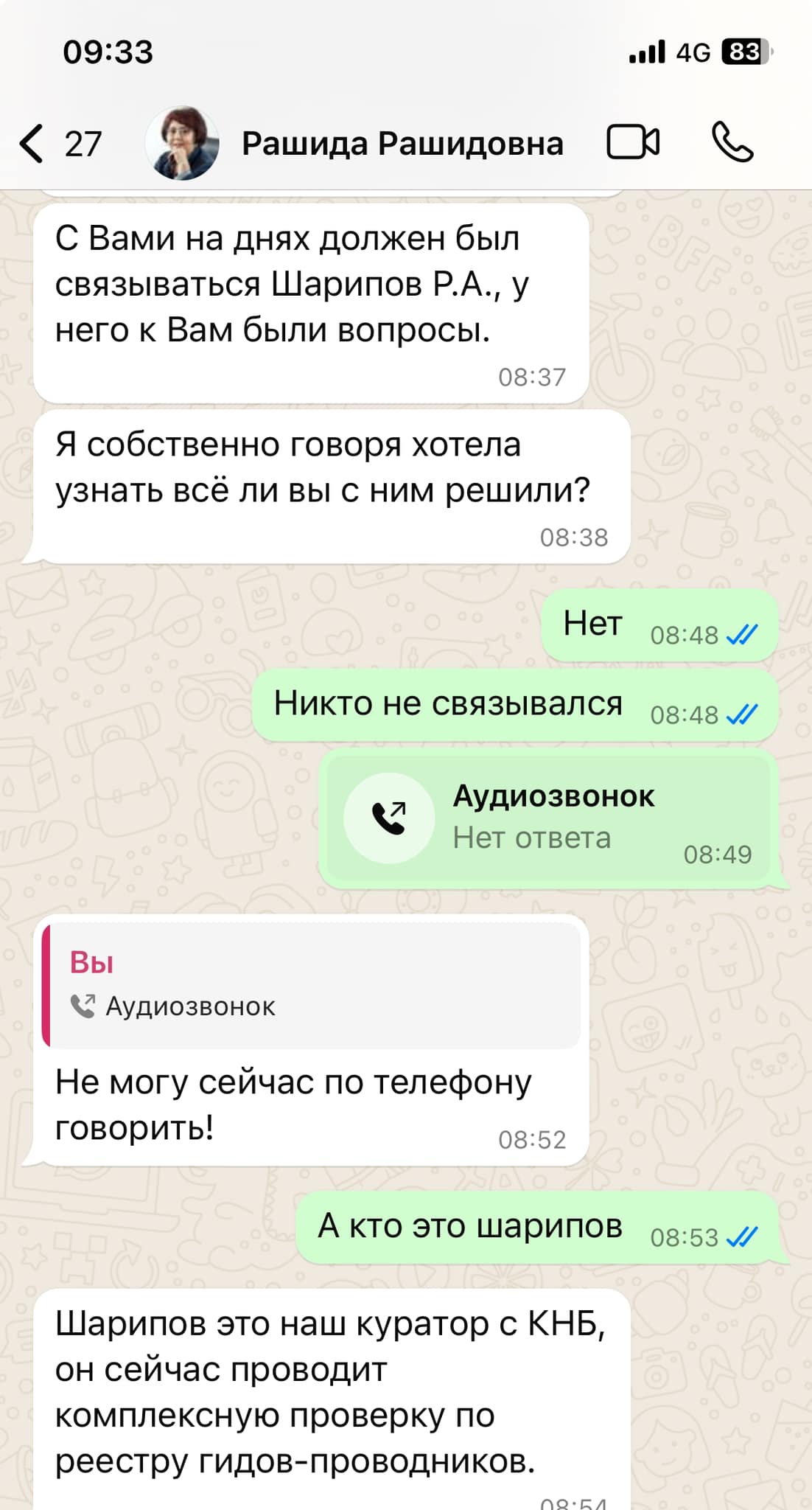 Телефонные мошенники